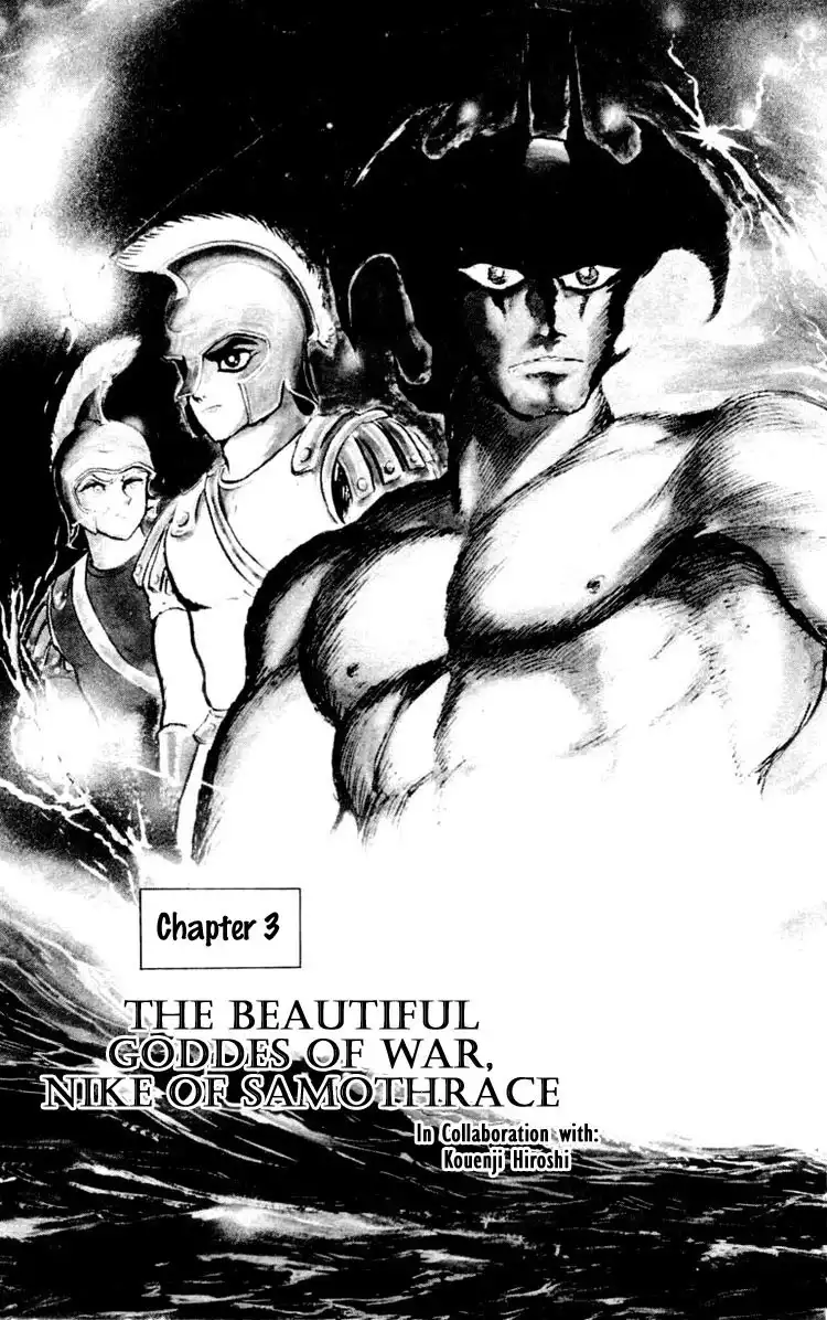 Shin Devilman Chapter 3 3